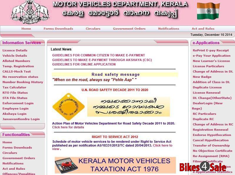 Kerala MVD Website
