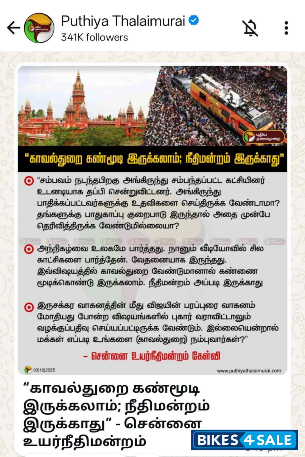 TVS Apache RTR 200 4V TVS Apache RTR 200 4V